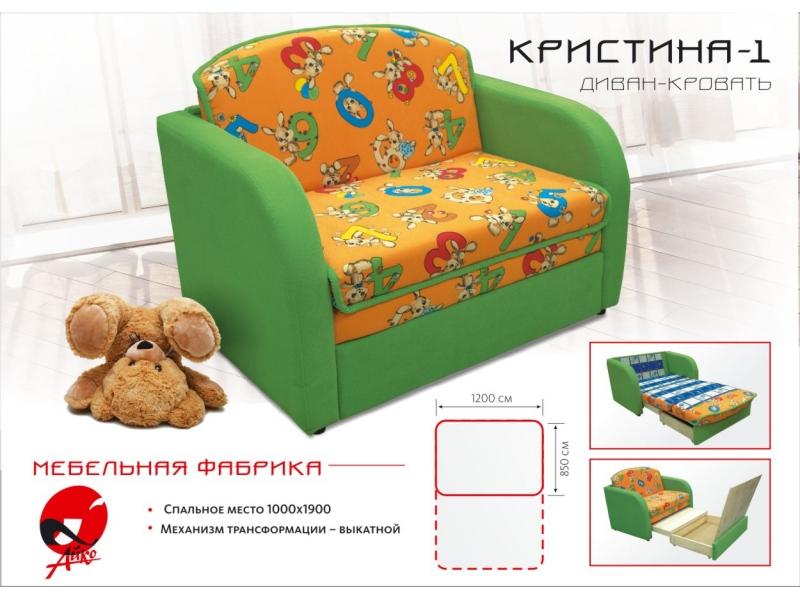 диван детский кристина 1 в Костроме