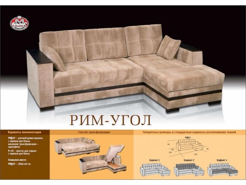 трехместный диван-кровать рим-угол в Костроме