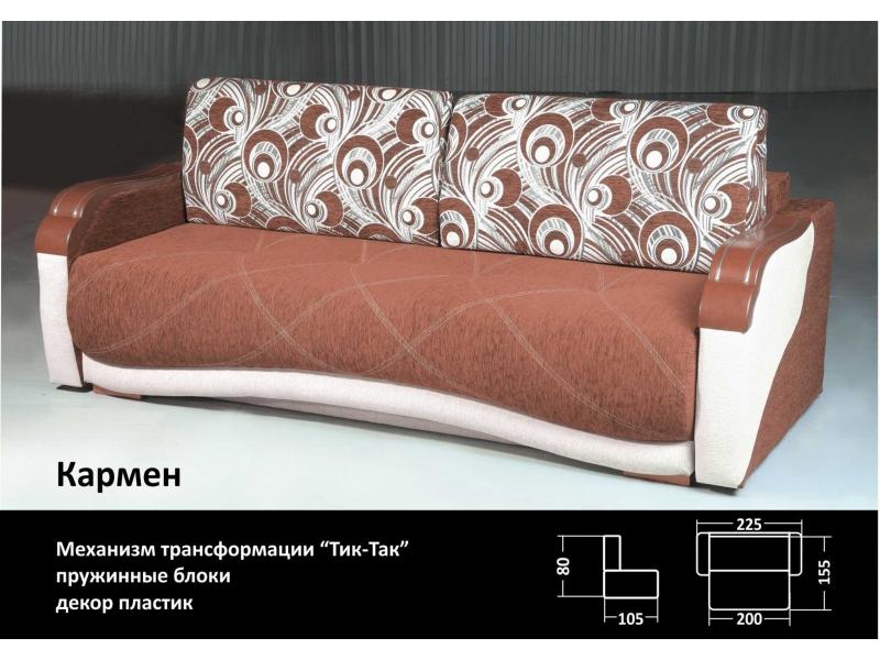 диван еврокнижка кармэн в Костроме