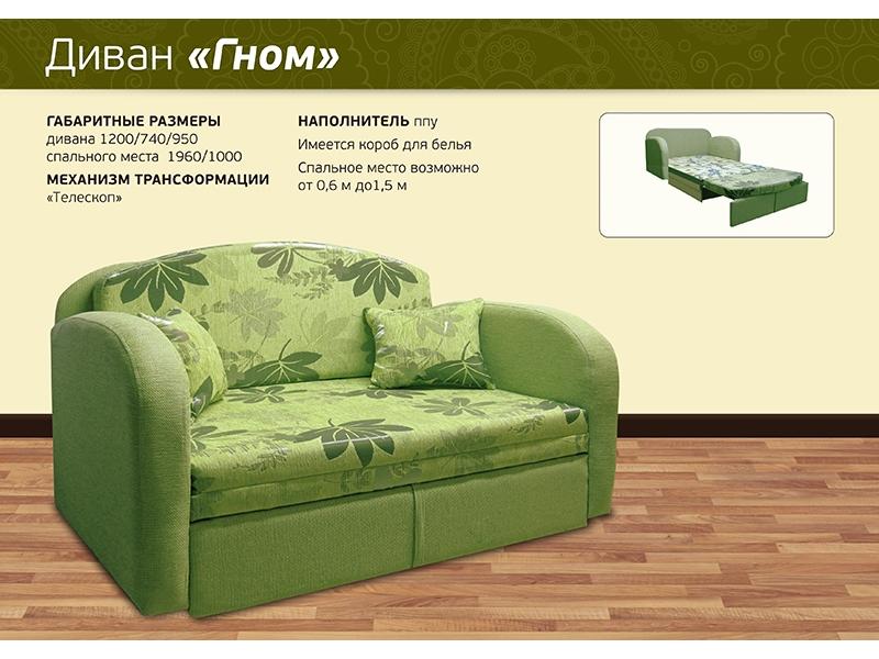 диван прямой гном в Костроме