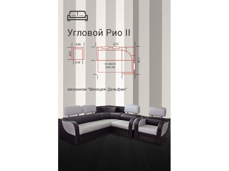 диван угловой рио-2 дельфин в Костроме