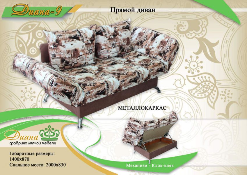 небольшой диван диана 9 в Костроме