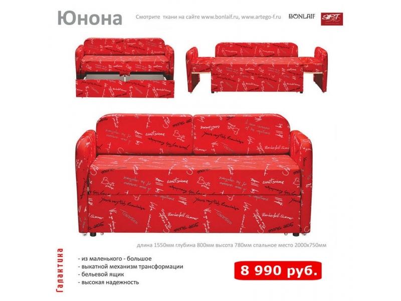 диван детский юнона в Костроме