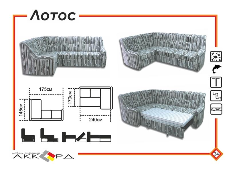 современный диван лотос в Костроме