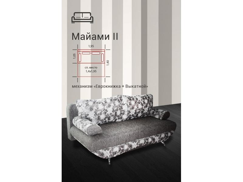 диван прямой майами 2 в Костроме