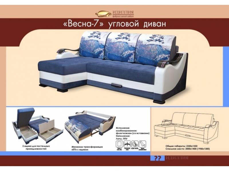 угловой диван весна 7 в Костроме