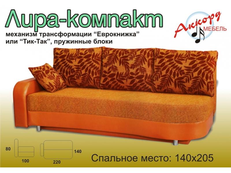 диван еврокнижка лира компакт в Костроме