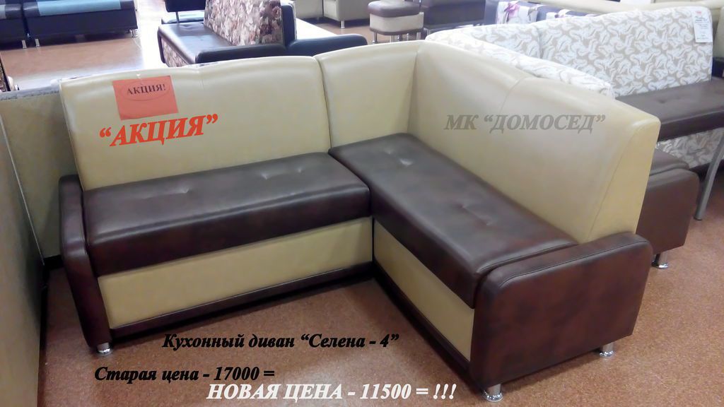 кухонный уголок недорогой селена-4 в Костроме