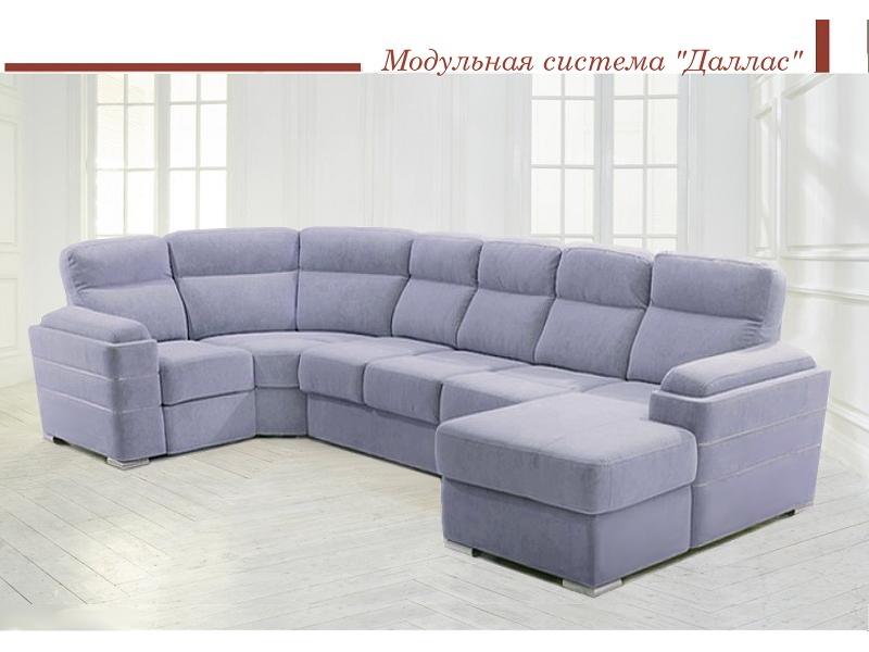 модульная система даллас в Костроме