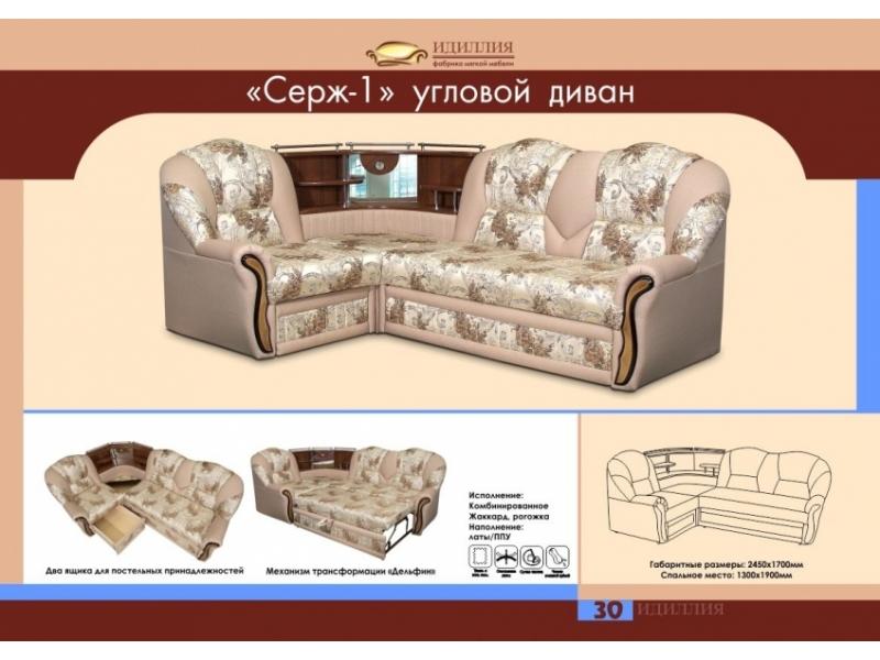 диван угловой серж 1 в Костроме