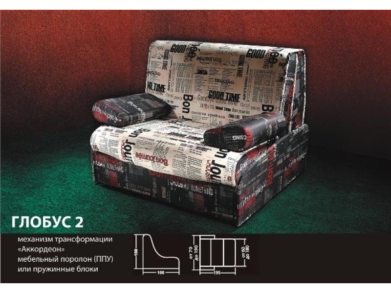 диван глобус 2 аккордеон в Костроме
