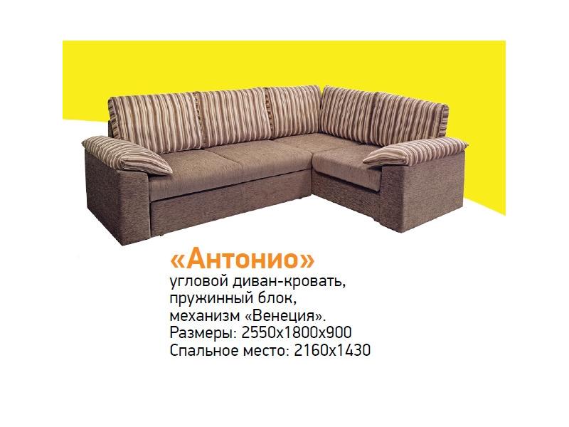 угловой диван антонио в Костроме