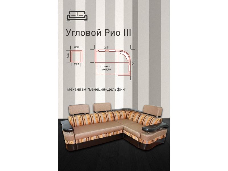 диван угловой рио 3 дельфин в Костроме