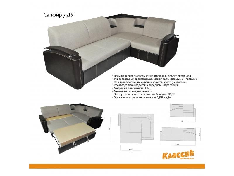 красивый диван с полочками сапфир 7 ду в Костроме