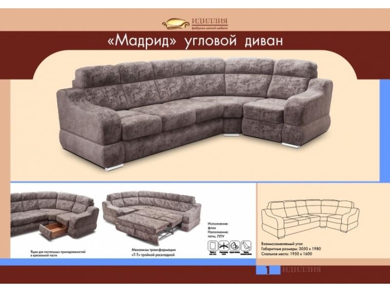 диван угловой мадрид в Костроме