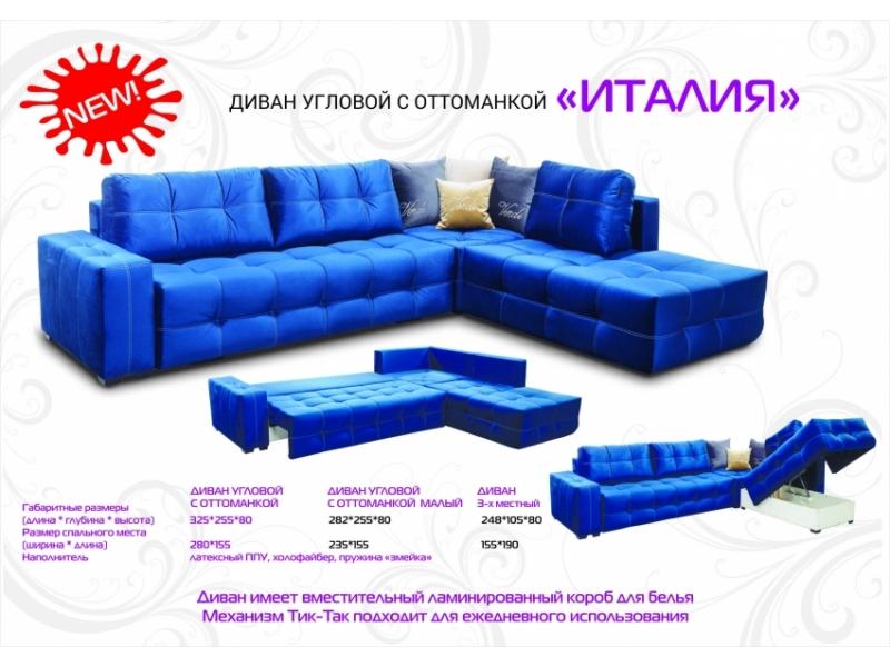 диван угловой с оттоманкой италия в Костроме
