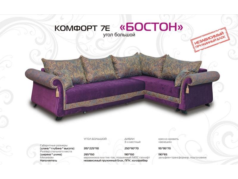 диван угловой бостон в Костроме