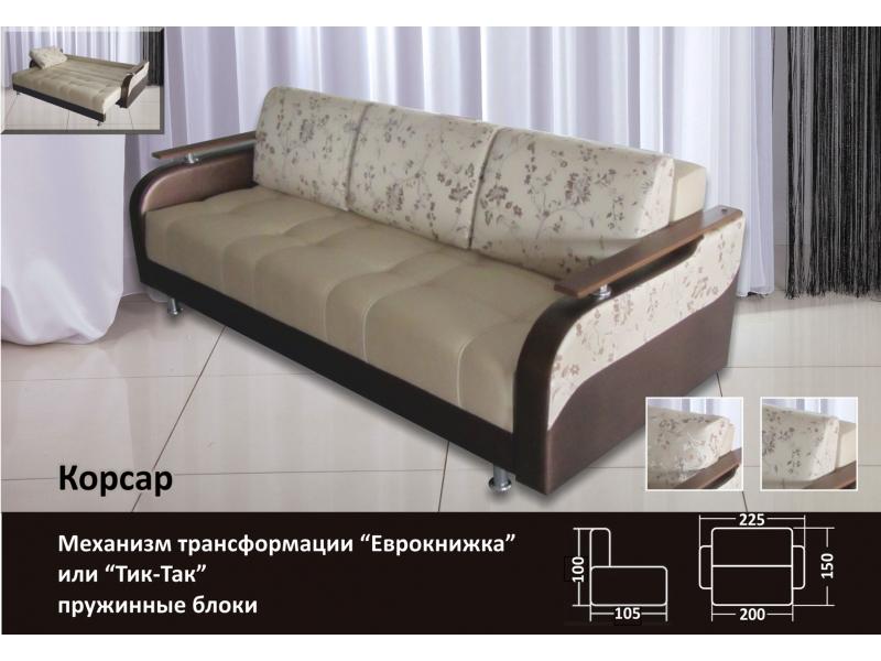 диван прямой корсар еврокнижка в Костроме
