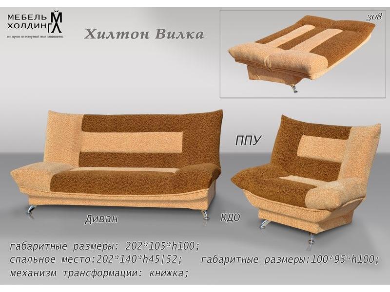 диван «хилтон вилка» в Костроме