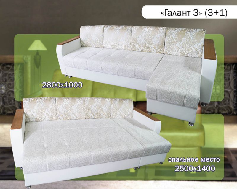 светлый угловой диван галант 3 (3+1) в Костроме