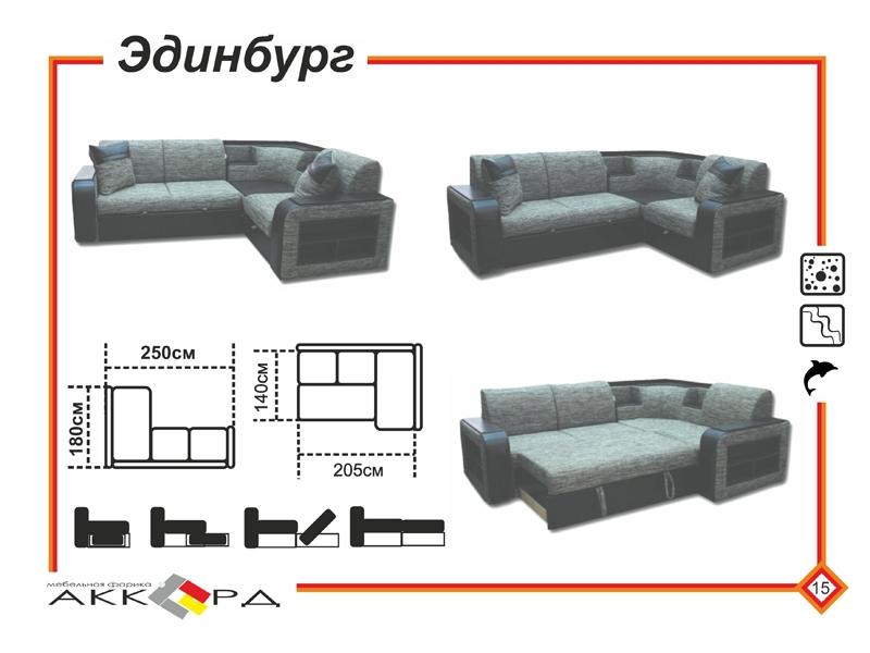серый диван эдинбург в Костроме