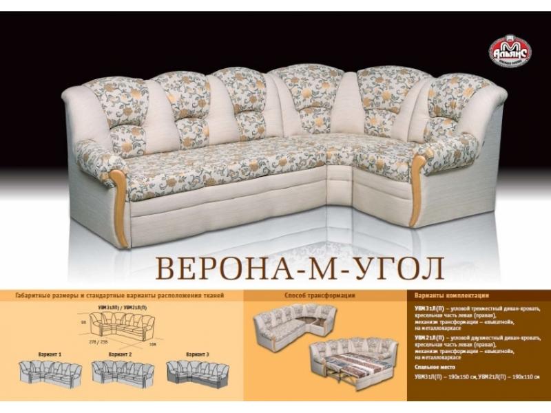 светлый угловой диван верона-м в Костроме