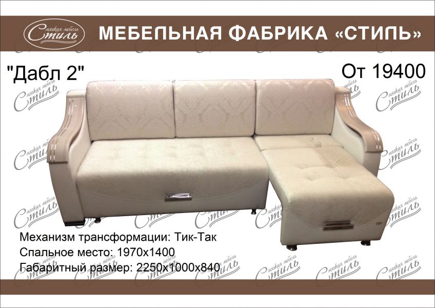 диван дабл 2 в Костроме