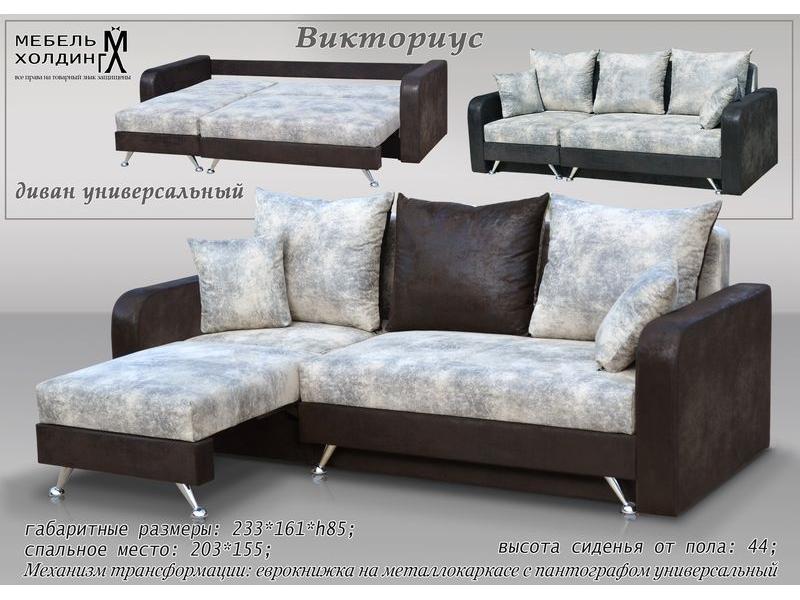 диван угловой «викториус» в Костроме
