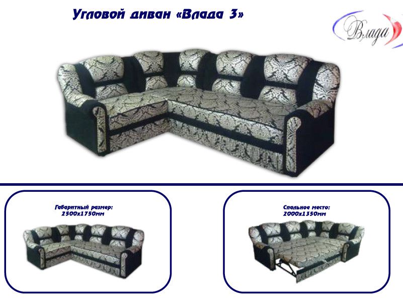 диван угловой влада 3 в Костроме