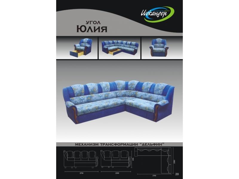 диван угловой юлия дельфин в Костроме
