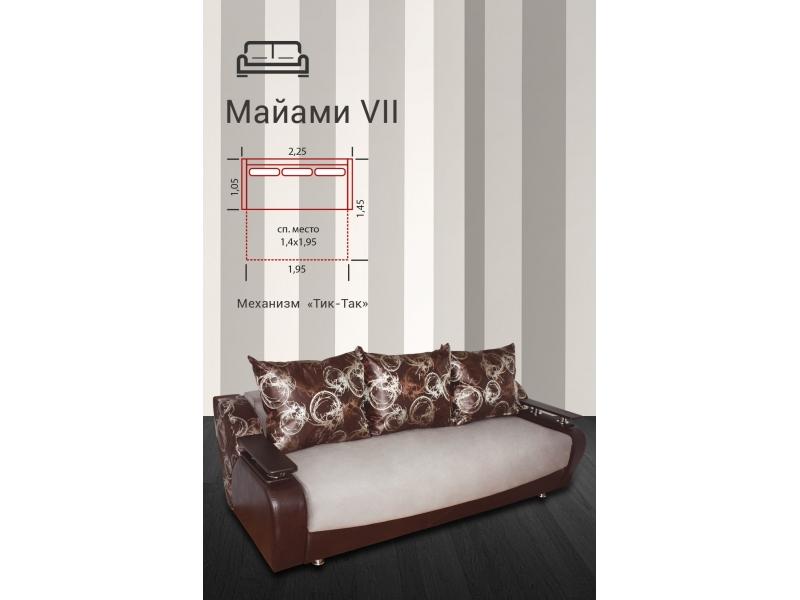 диван прямой майами 7 в Костроме