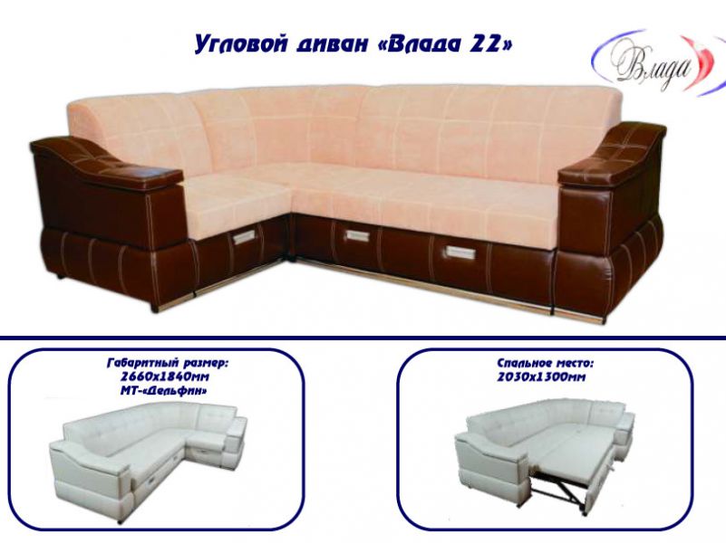 диван угловой влада 22 в Костроме