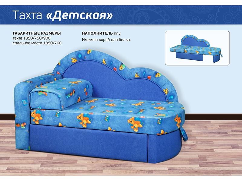 диван прямой тахта детская в Костроме