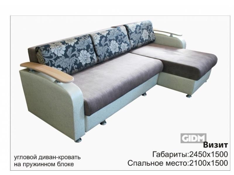 диван с оттоманкой визит в Костроме