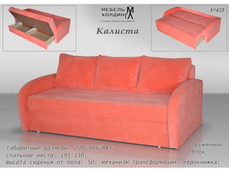 диван прямой «калиста» в Костроме