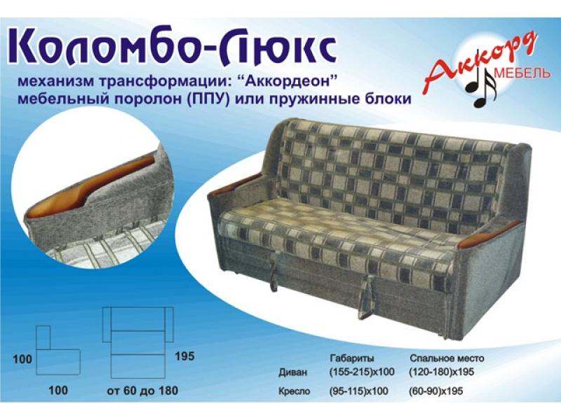 диван прямой коломбо люкс в Костроме