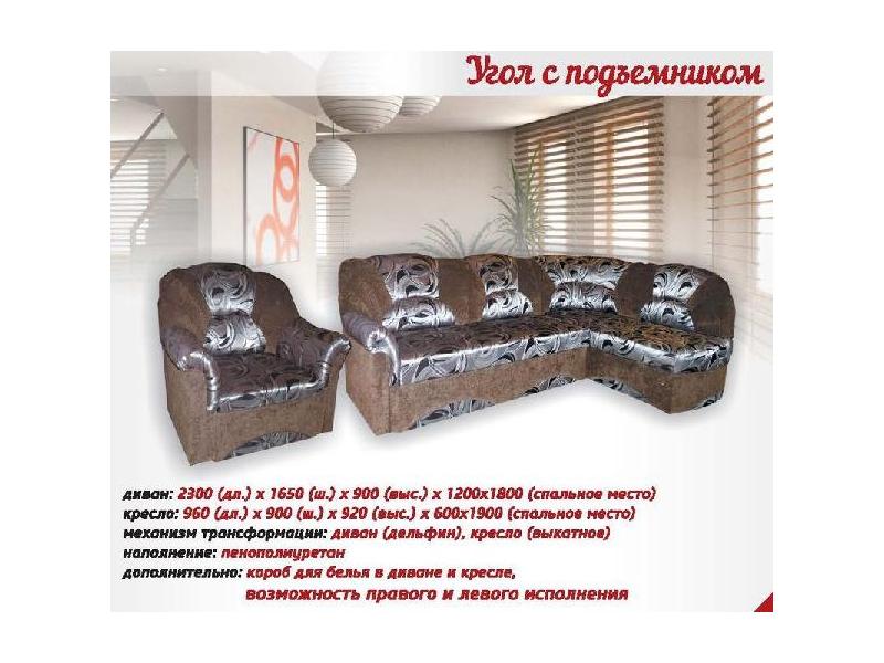 мягкий угловой диван в Костроме