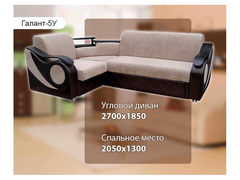 стильный угловой диван галант 5у в Костроме