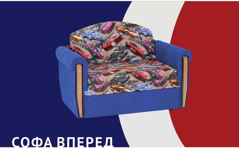 софа выкатная вперед в Костроме