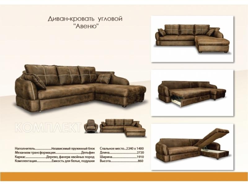 мебель для гостиной в коричневом цвете авеню в Костроме