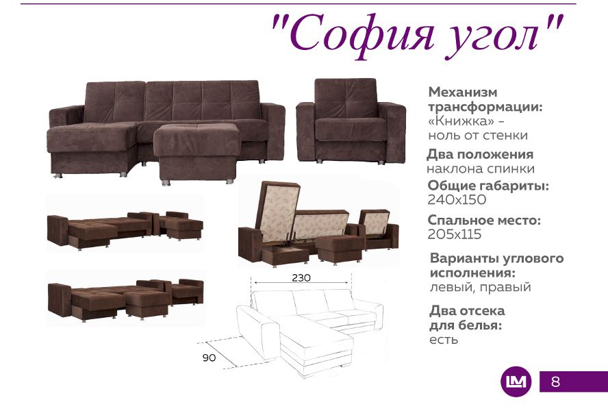 угловой диван софия в Костроме