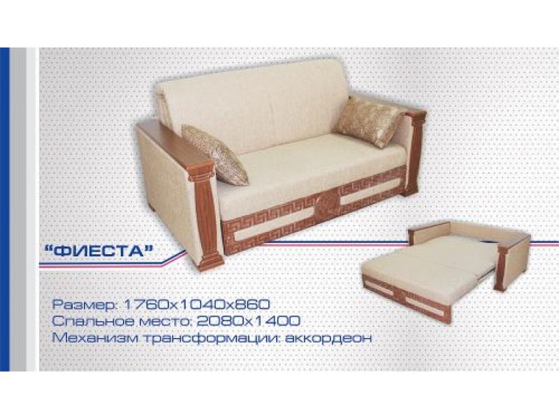 диван прямой фиеста аккордеон в Костроме