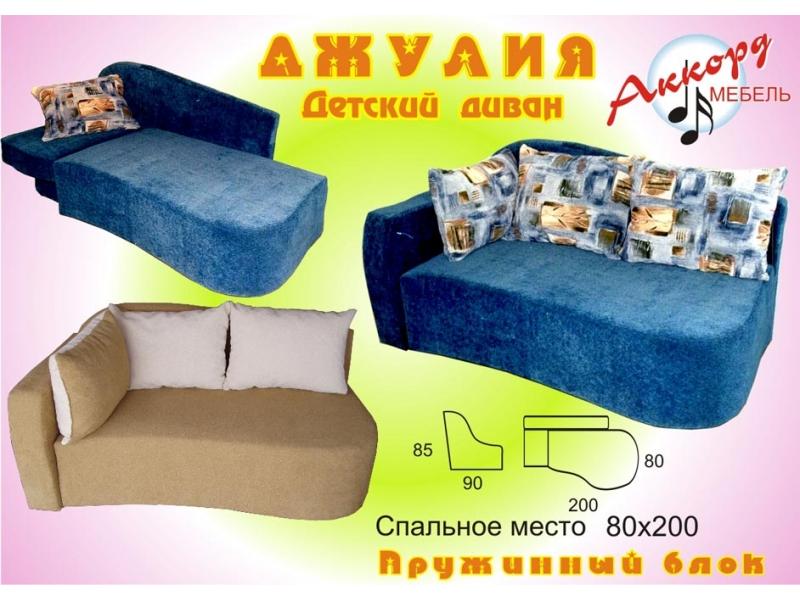 детский диван джулия в Костроме