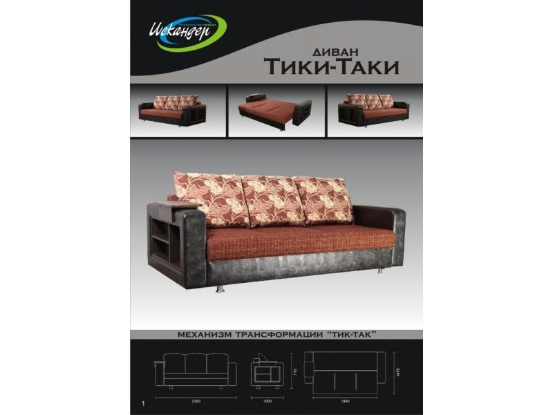 диван прямой тик-так в Костроме