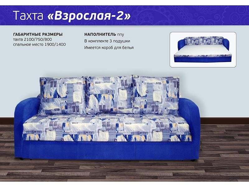 диван прямой тахта взрослая 2 в Костроме