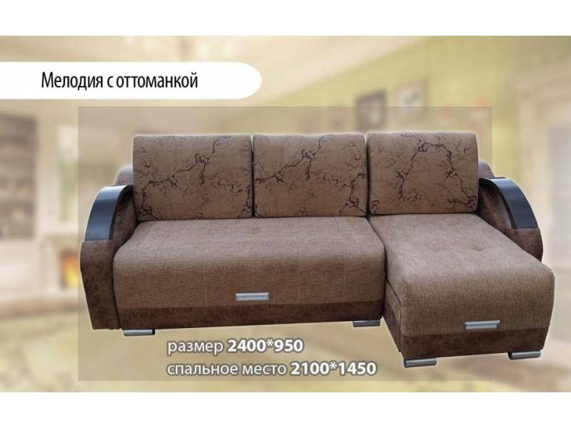 тик-так угловой диван мелодия в Костроме