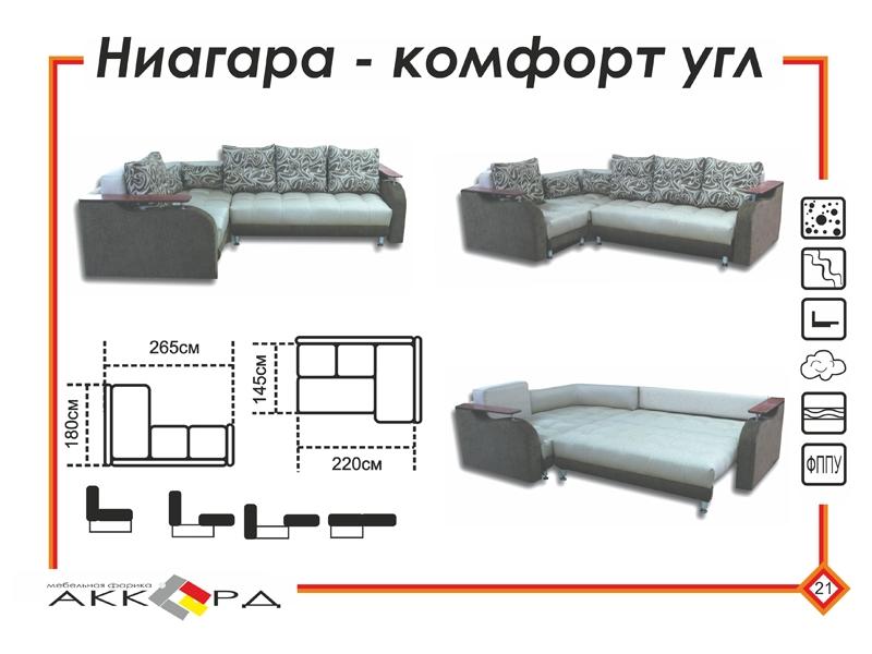 угловой диван с деревянными подлокотниками ниагара в Костроме