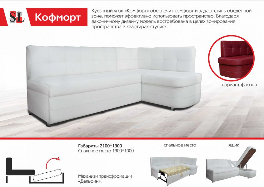 кухонный уголок со спальным местом комфорт в Костроме