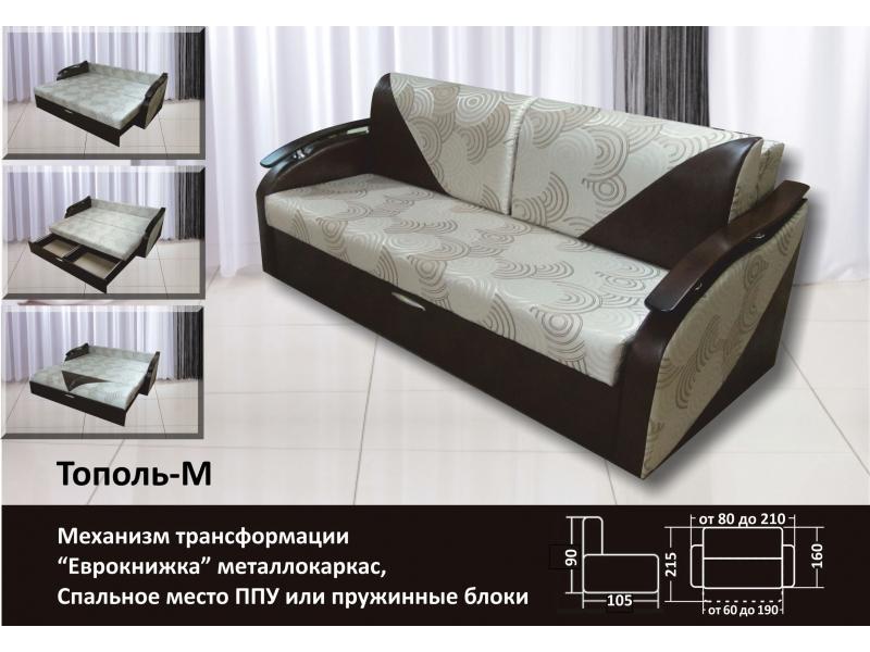 диван тополь м еврокнижка в Костроме