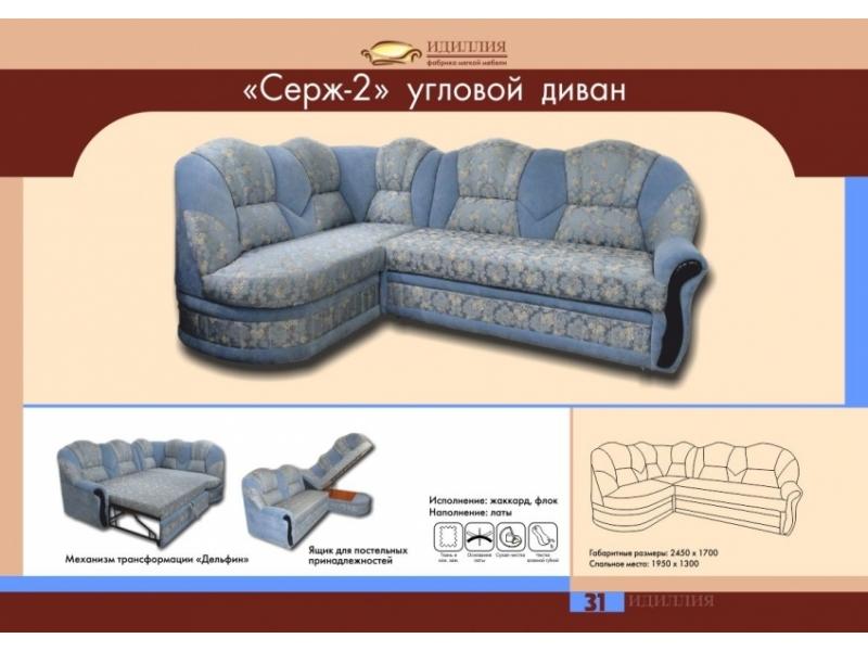 диван угловой серж 2 в Костроме